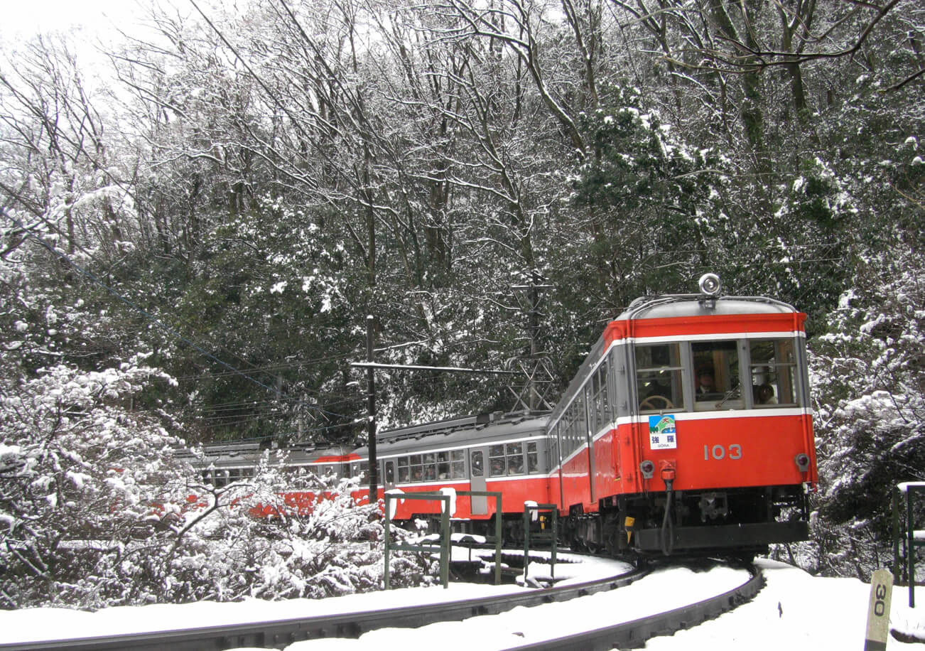 登山 運用 箱根 鉄道